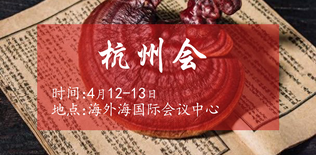 人之助品牌亮相杭州全国药交会，携创新产品助力两性健康